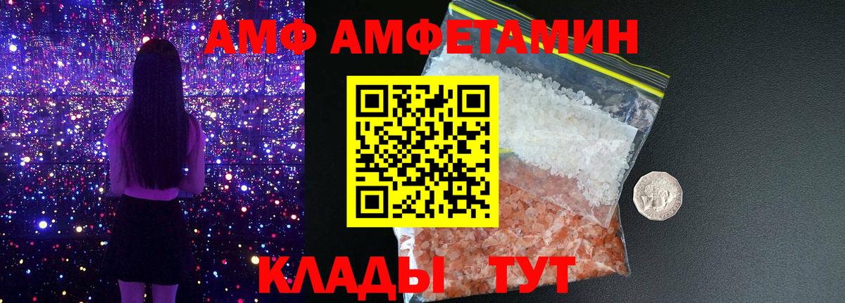 АМФЕТАМИН  АМФЕТАМИН 98%  Вход с VPN  АМФЕТАМИН  Мелеуз 