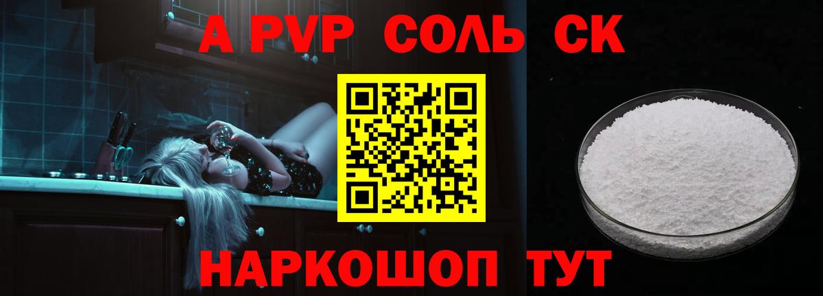 где можно купить   Alfa_PVP СК КРИС  Alfa_PVP  Вход с VPN  Мелеуз 