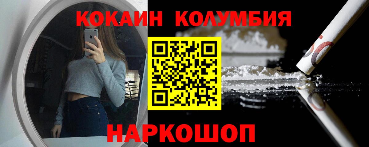 COCAIN 97%  Вход с VPN  Cocaine 97%  Мелеуз 