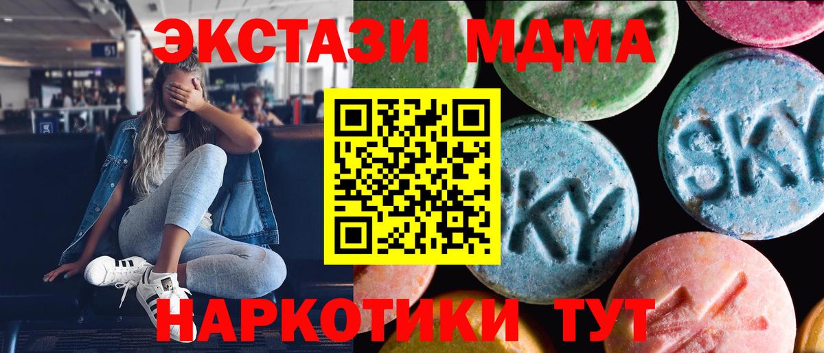 Ecstasy круглые  Вход с VPN  Экстази DUBAI  купить наркотик  Мелеуз  ЭКСТАЗИ 