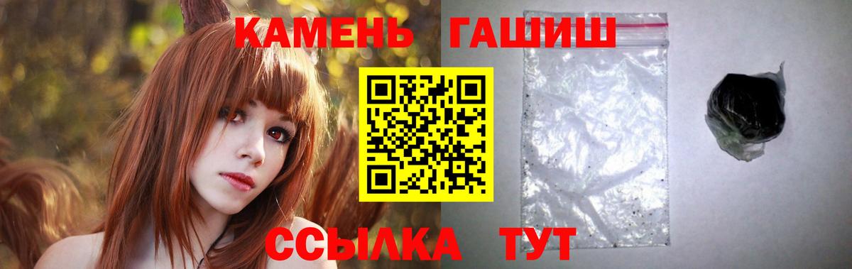 ГАШ убойный  ГАШИШ VHQ  Вход с VPN  Мелеуз 