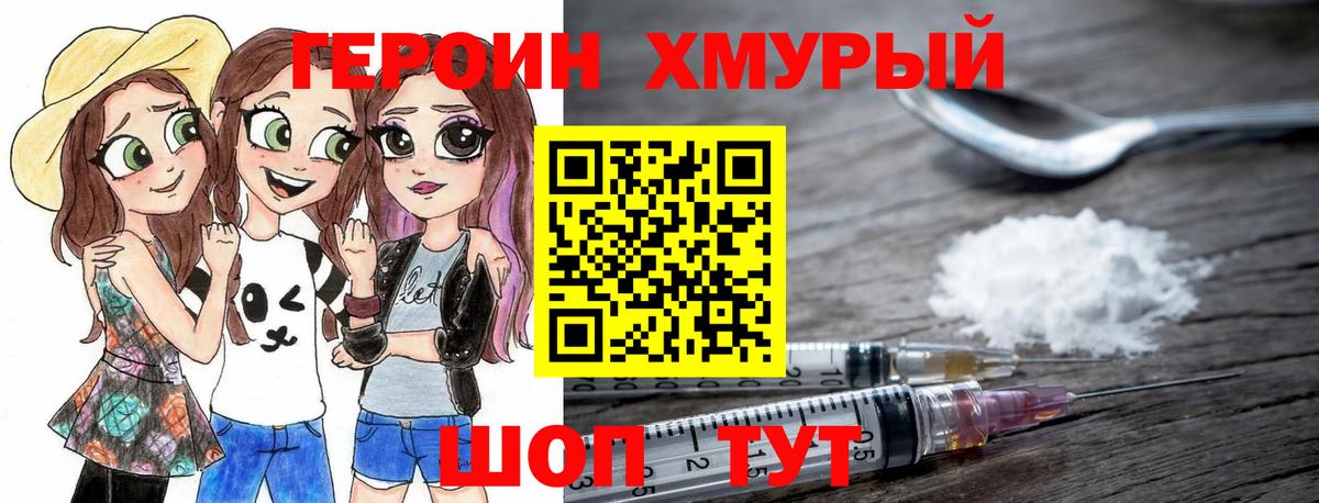 ГЕРОИН гречка  Вход с VPN  Мелеуз 