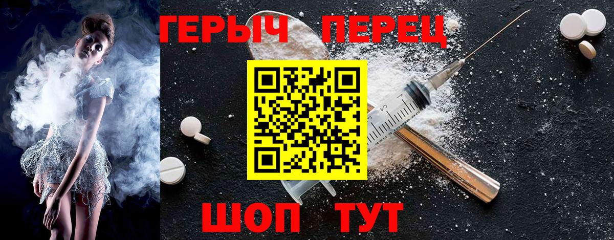 ГЕРОИН Heroin Мелеуз