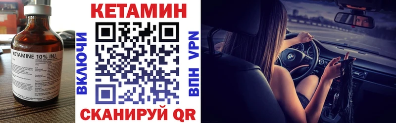что такое   Мелеуз  КЕТАМИН ketamine 