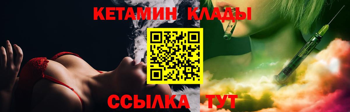 Мелеуз  MEGA рабочий сайт  Вход с VPN  КЕТАМИН ketamine 
