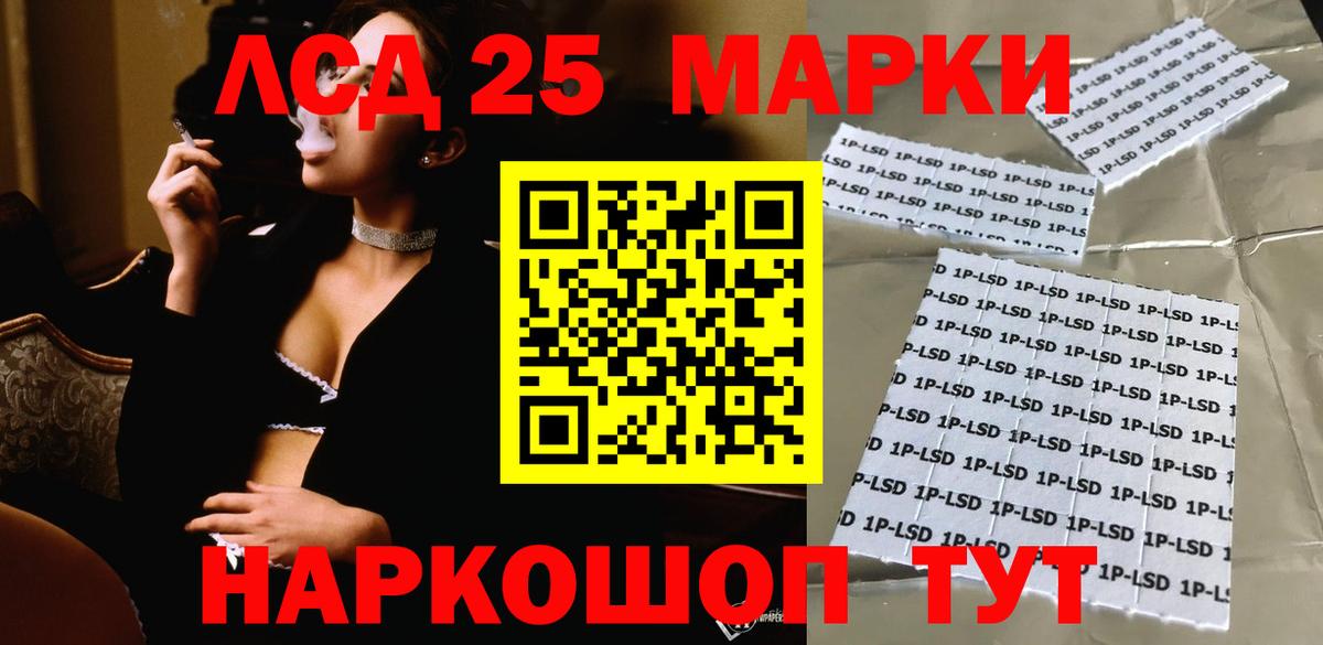 LSD-25 экстази ecstasy Мелеуз