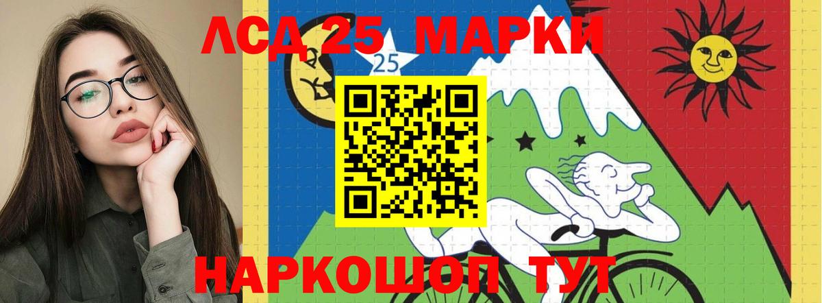 Лсд 25 экстази  Вход с VPN  Мелеуз  ЛСД экстази ecstasy  Лсд 25 экстази кислота 