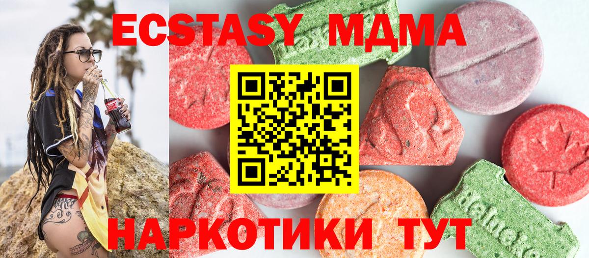 МДМА молли Мелеуз