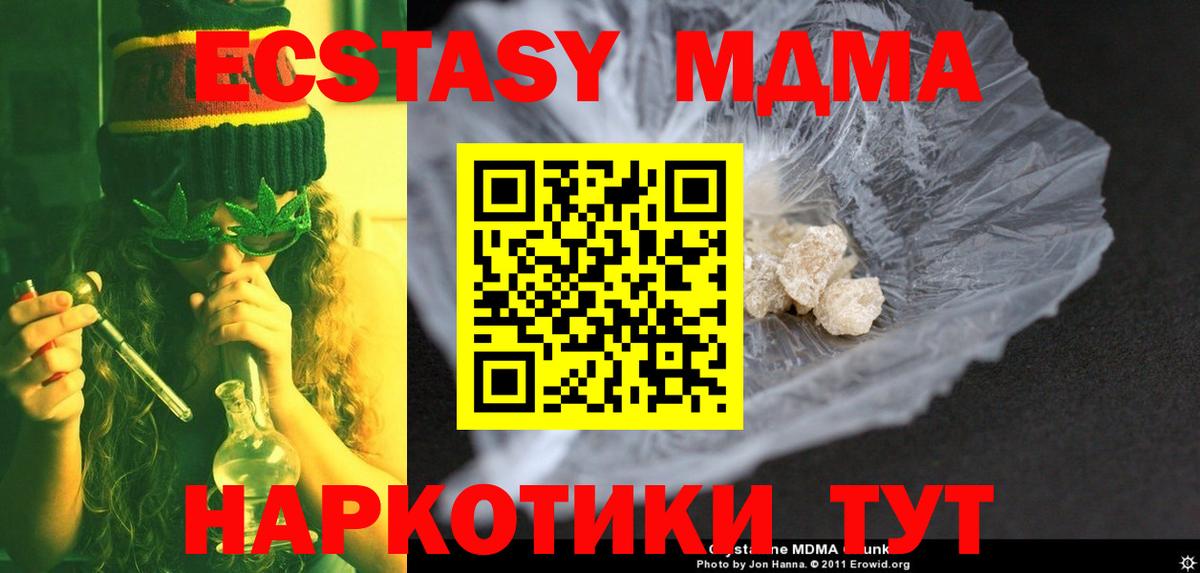 ГАШИШ  Вход с VPN  ГАШ  Alpha PVP СОЛЬ кристаллы  Мелеуз  Меф кристаллы  Каннабис  Cocaine 