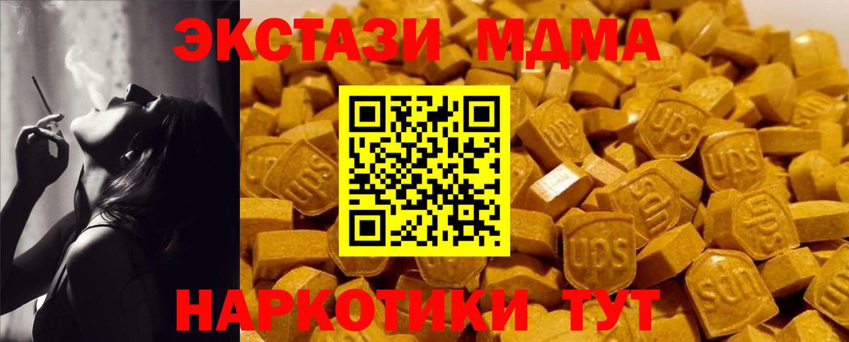 МДМА  MDMA кристаллы  Мелеуз  Вход с VPN  МДМА Molly 