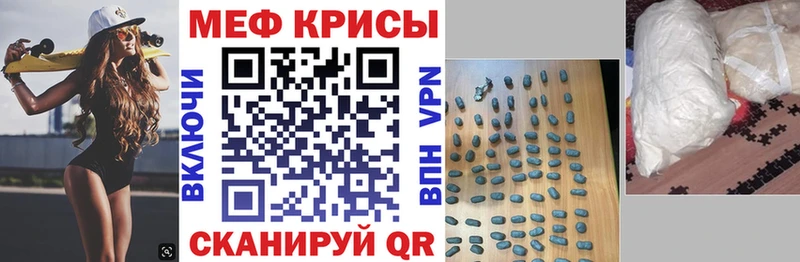 МЯУ-МЯУ кристаллы  Мелеуз 