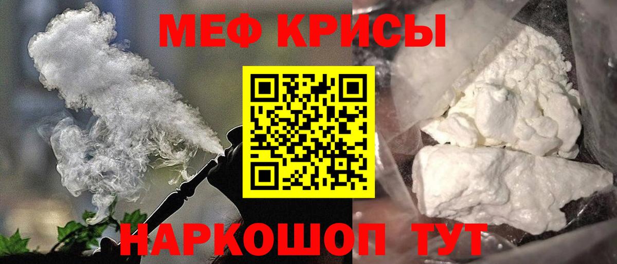 МЕФ mephedrone  МЯУ-МЯУ 4 MMC  Мелеуз  Меф  МЯУ-МЯУ  Вход с VPN 