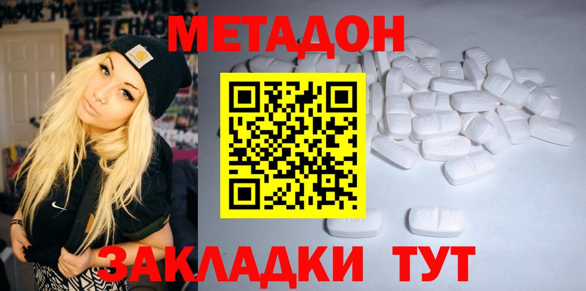 МЕГА вход  МЕТАДОН VHQ  Вход с VPN  МЕТАДОН methadone  Мелеуз 