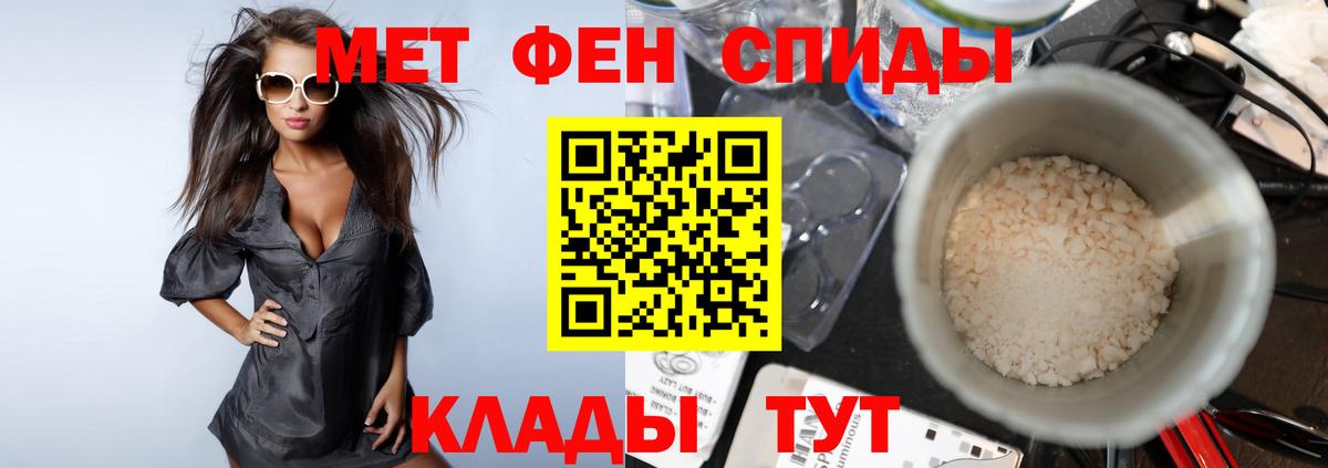 Метамфетамин пудра Мелеуз