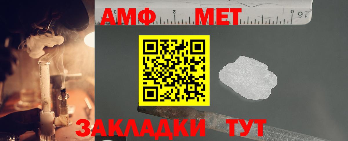 МЕТАМФЕТАМИН Methamphetamine Мелеуз