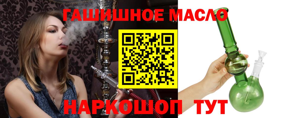 ТГК вейп с тгк Мелеуз